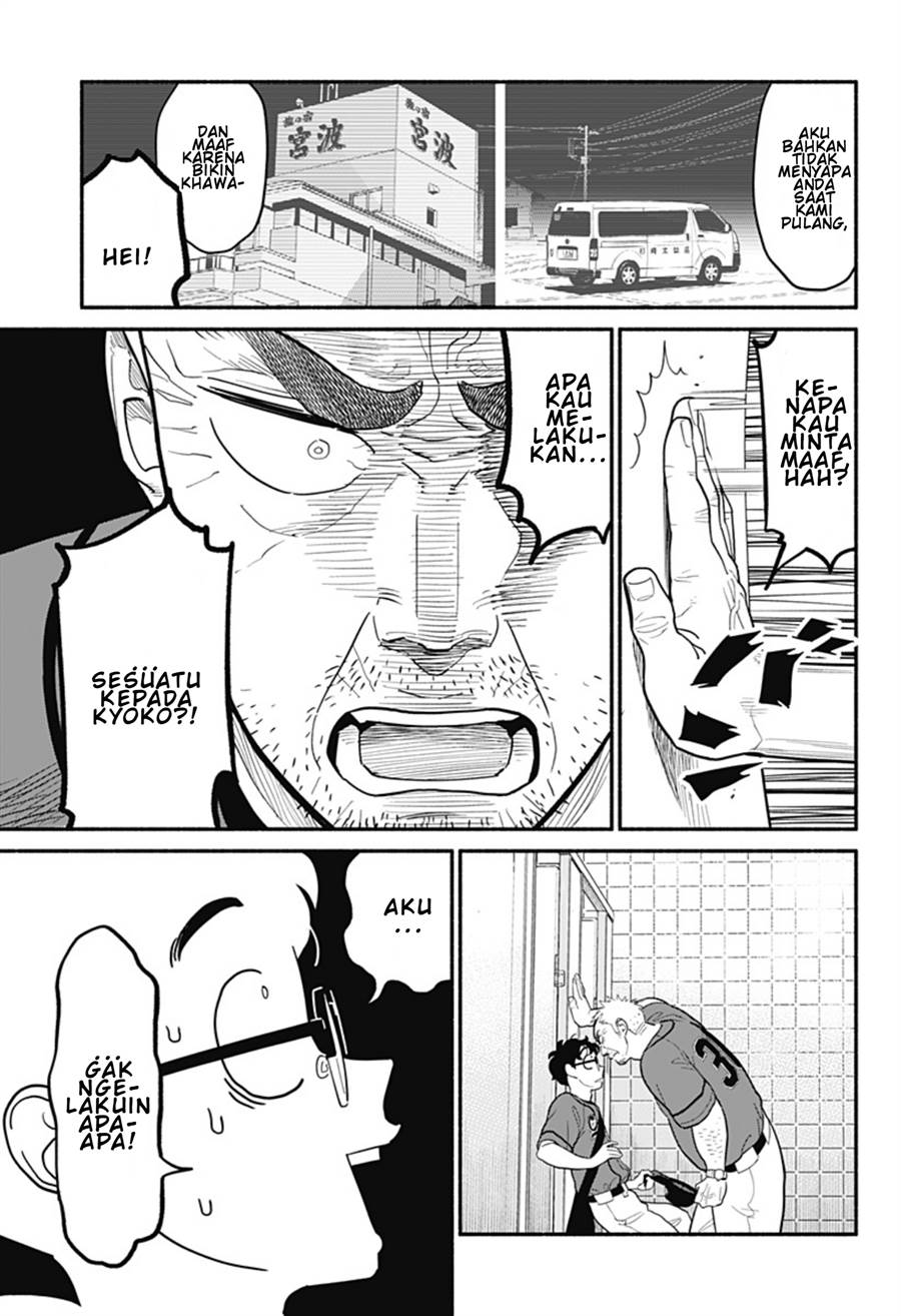 hanninmae-no-koibito - Chapter: 23