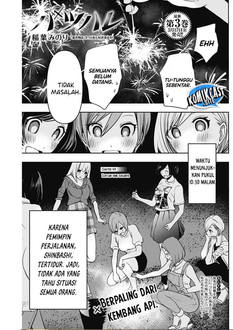 batsu-hare - Chapter: 49