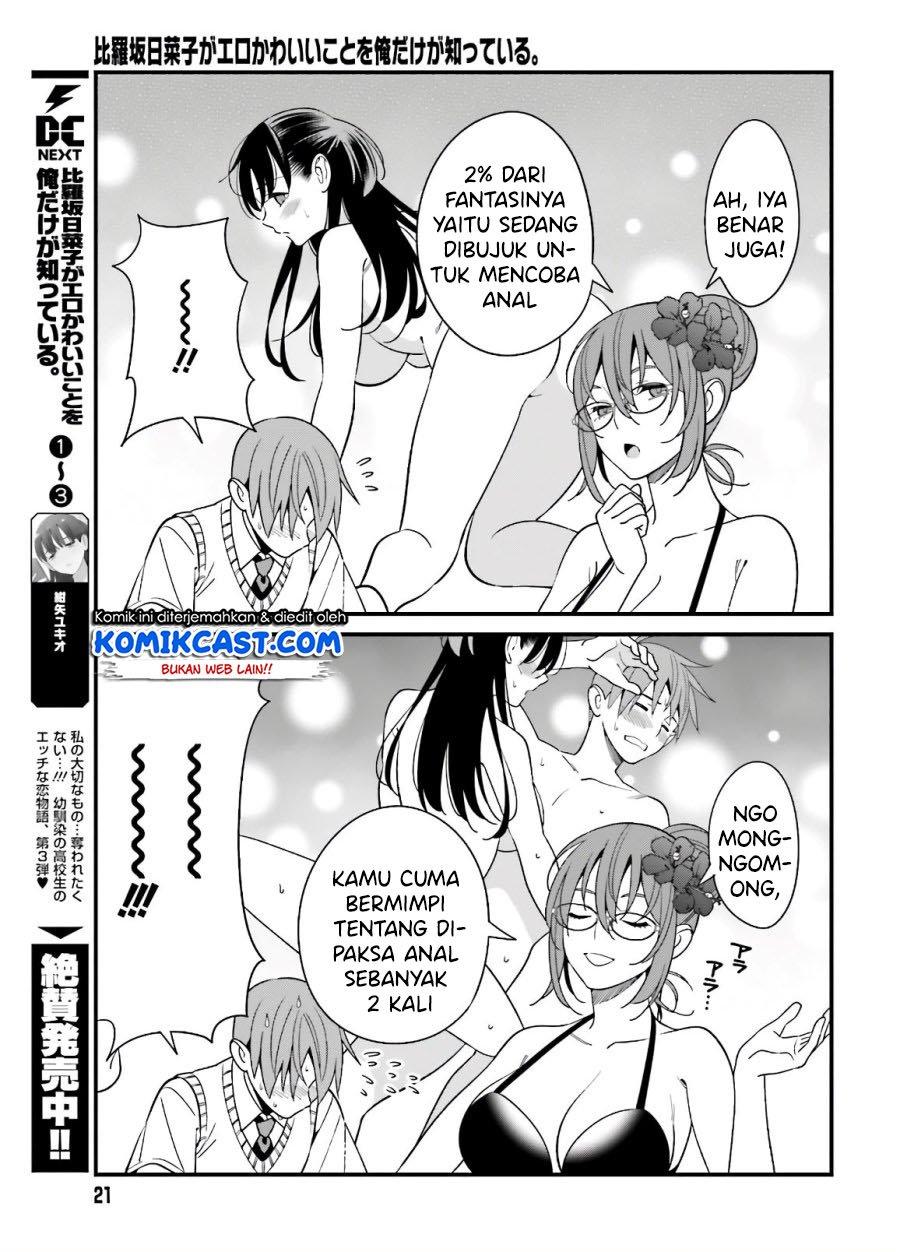 hirasaka-hinako-ga-ero-kawaii-koto-wo-ore-dake-ga-shitteiru - Chapter: 20