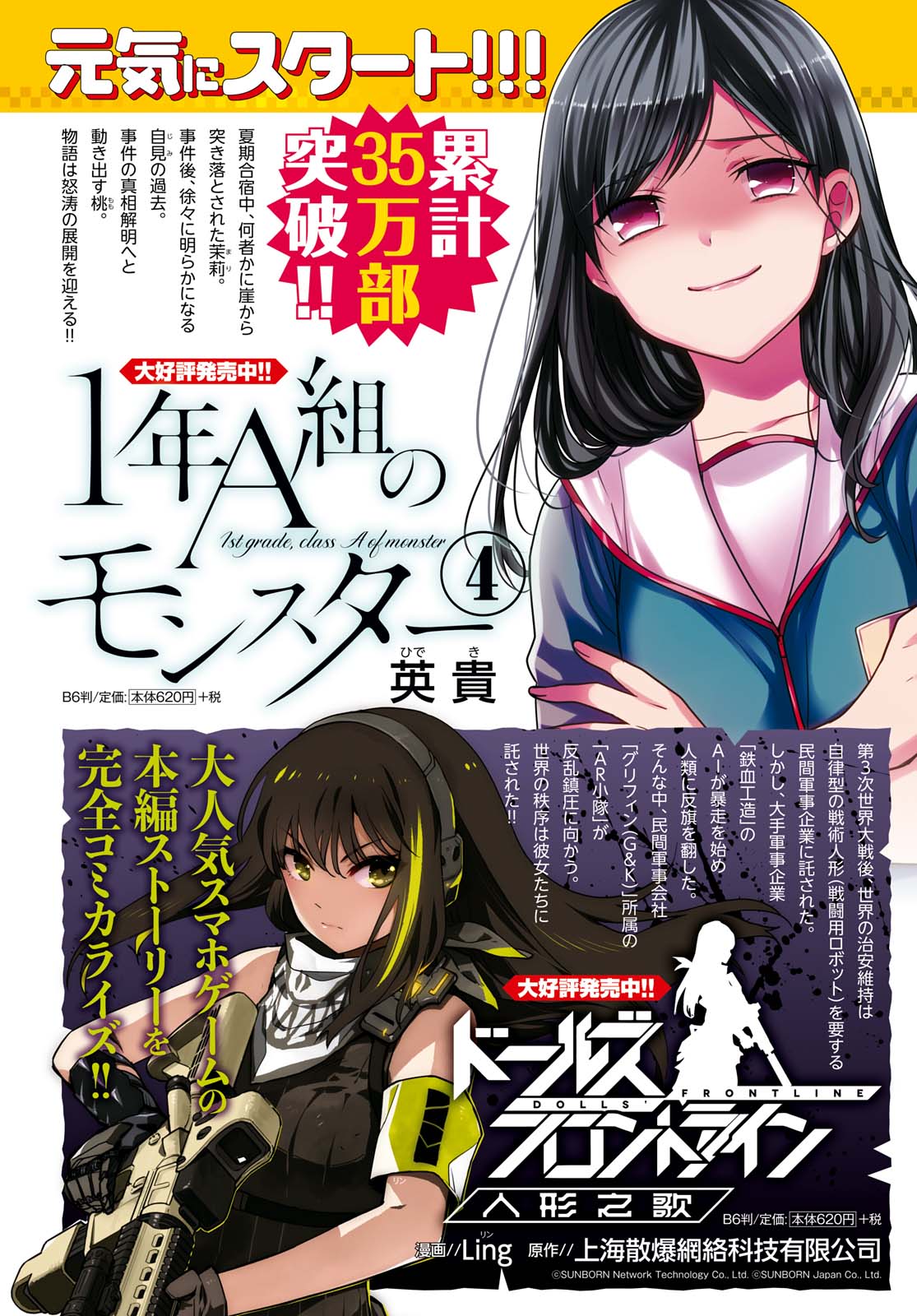 nen-a-gumi-no-monster - Chapter: 22