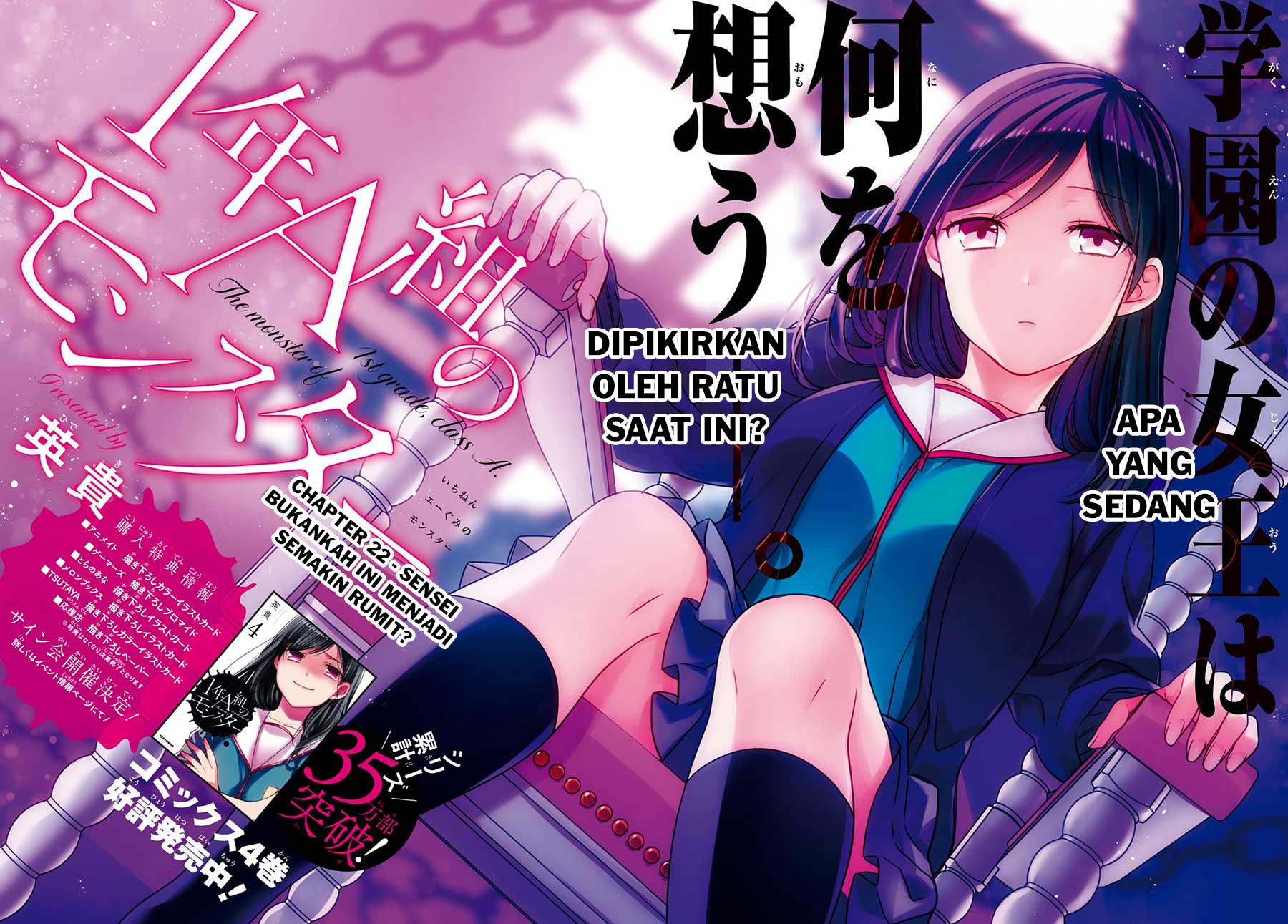 nen-a-gumi-no-monster - Chapter: 22
