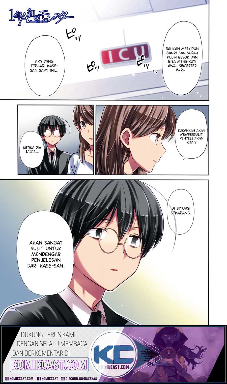nen-a-gumi-no-monster - Chapter: 22