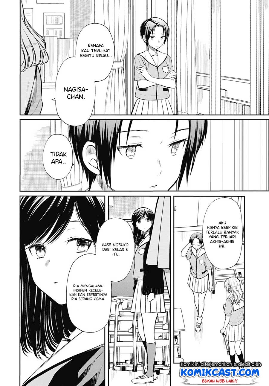 nen-a-gumi-no-monster - Chapter: 22