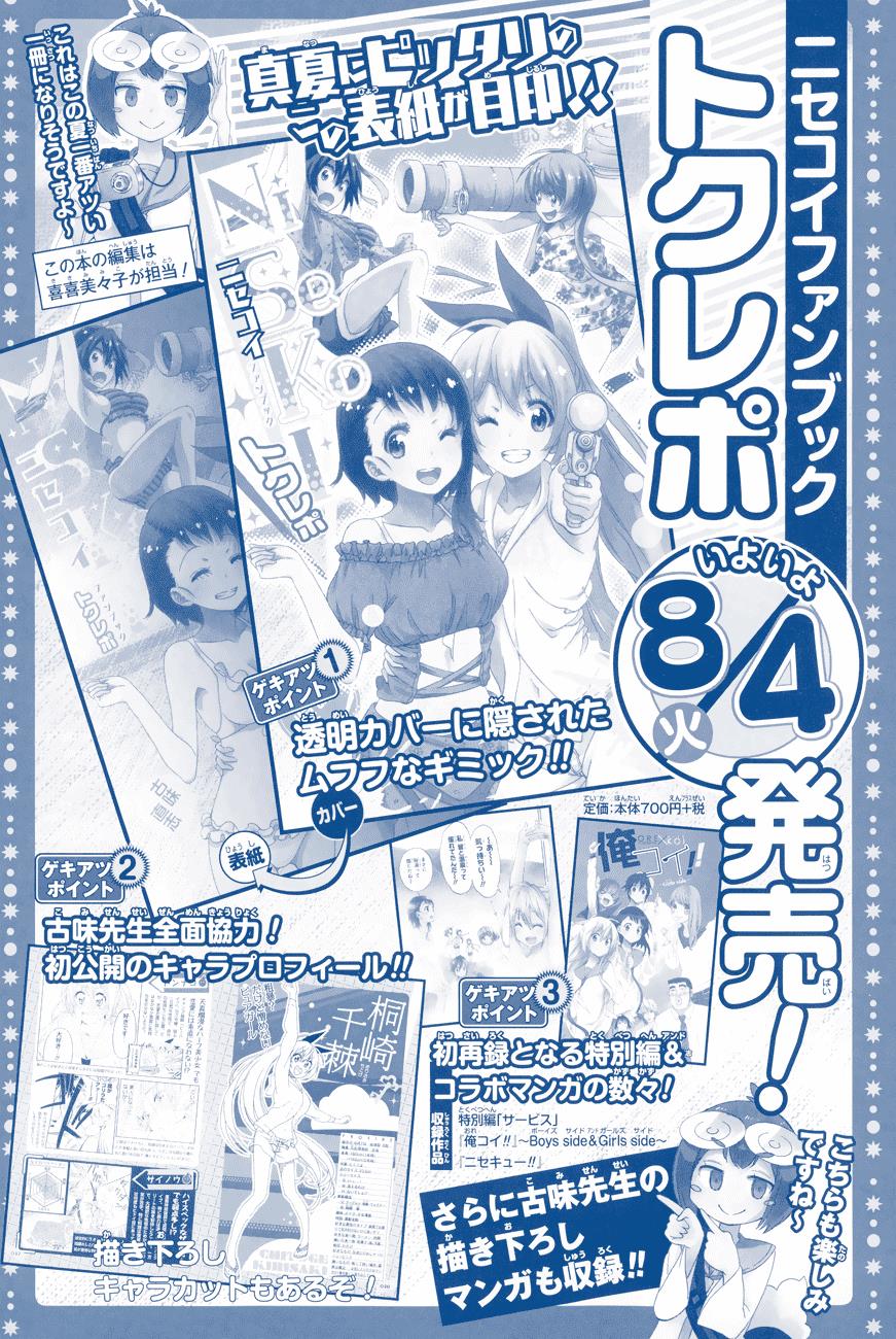 nisekoi - Chapter: 180