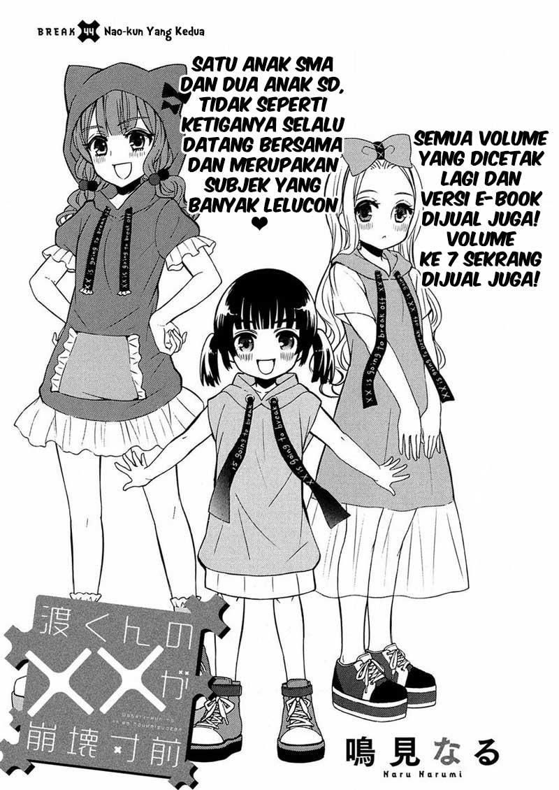 watari-kun-no-xx-ga-houkai-sunzen - Chapter: 44