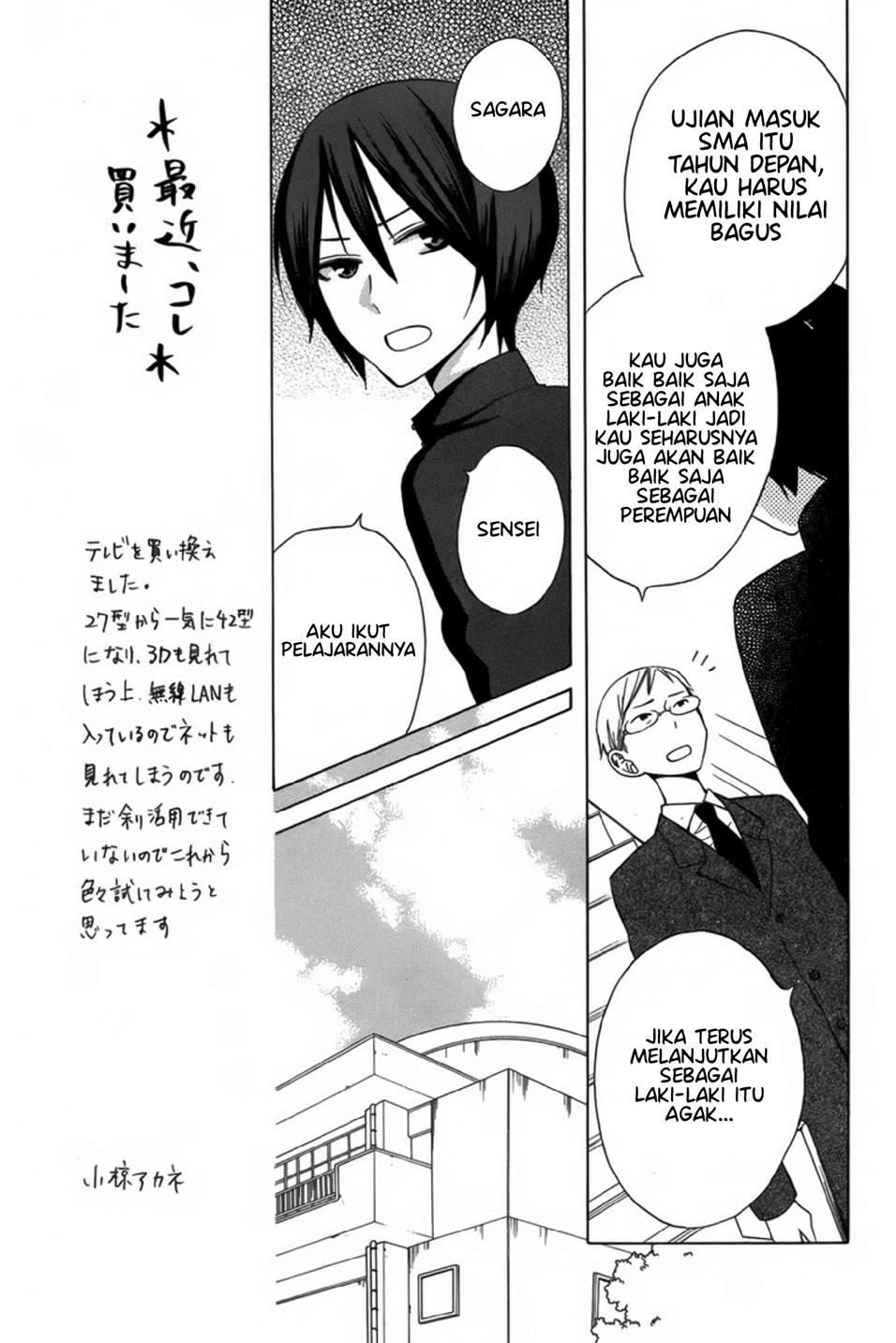 kanojo-ni-naru-hi-another - Chapter: 4