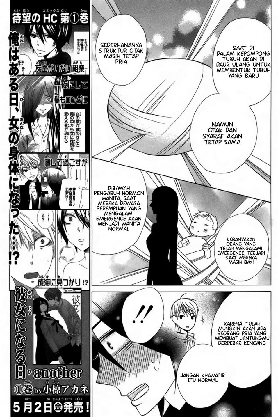 kanojo-ni-naru-hi-another - Chapter: 4