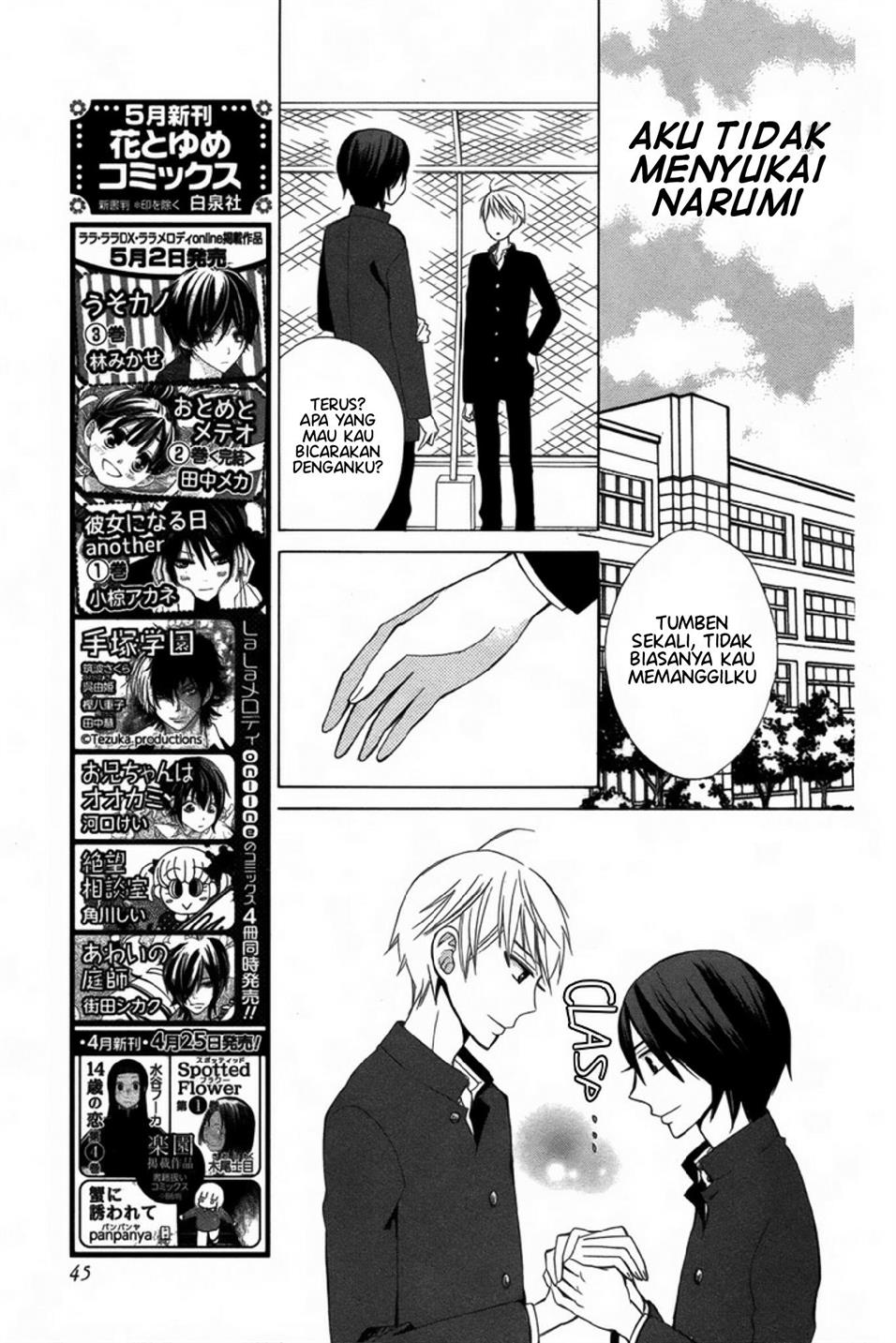 kanojo-ni-naru-hi-another - Chapter: 4