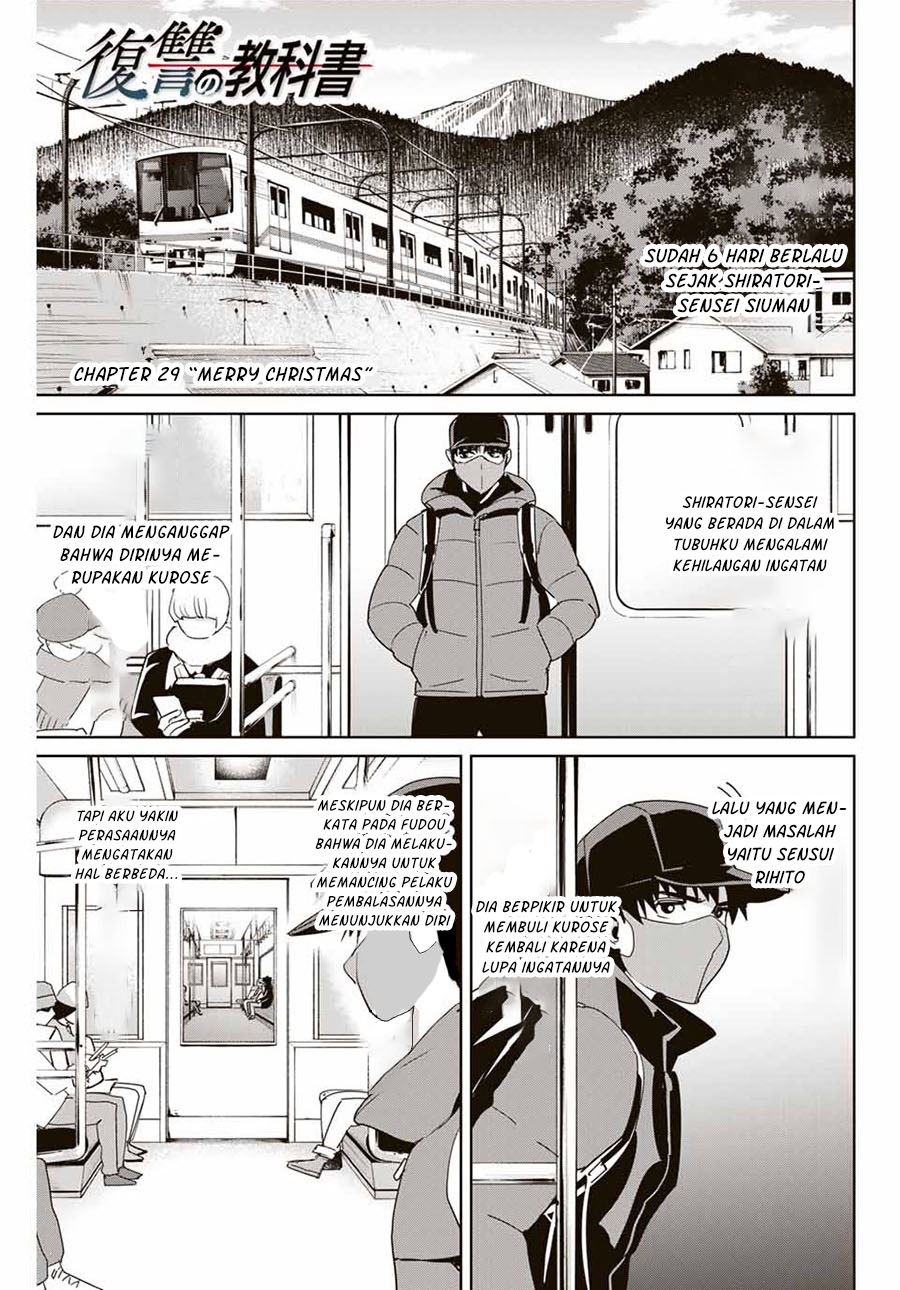 fukushuu-no-kyoukasho - Chapter: 29