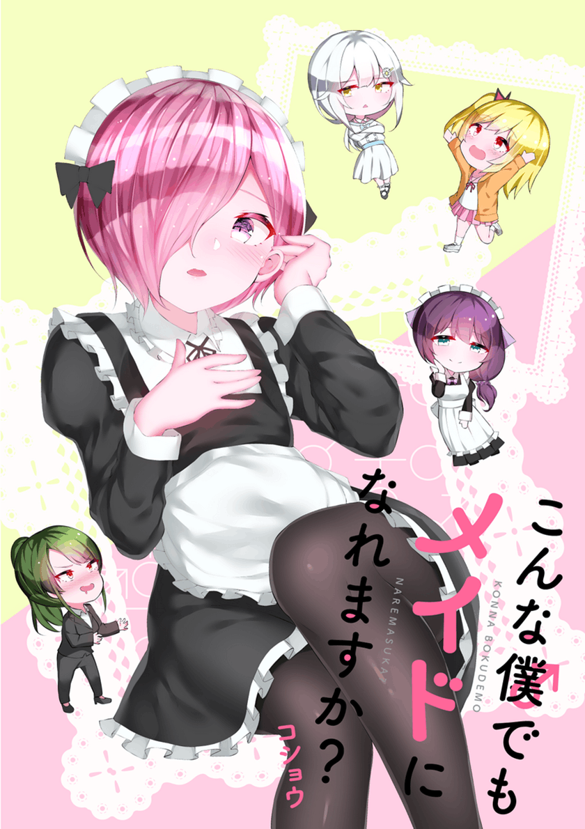 konna-boku-demo-maid-ni-naremasu-ka - Chapter: 12