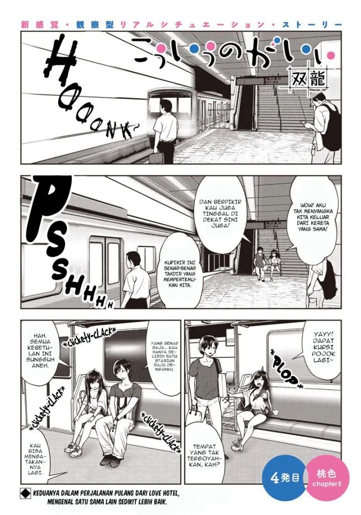 kou-iu-no-ga-ii - Chapter: 4.6