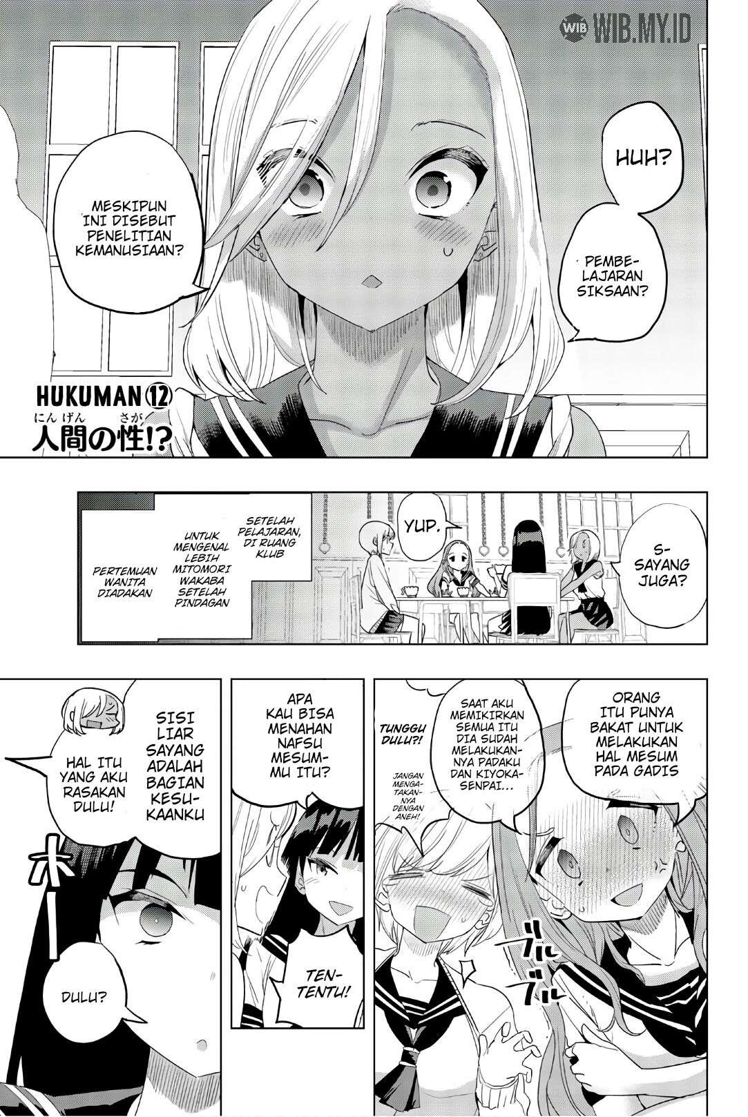 houkago-no-goumon-shoujo - Chapter: 12