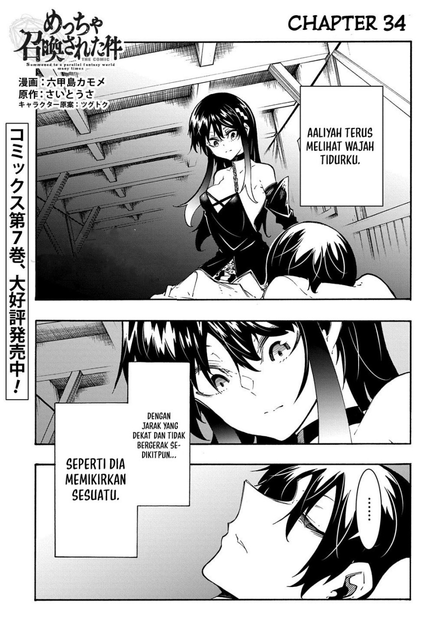 meccha-shoukan-sareta-ken - Chapter: 34