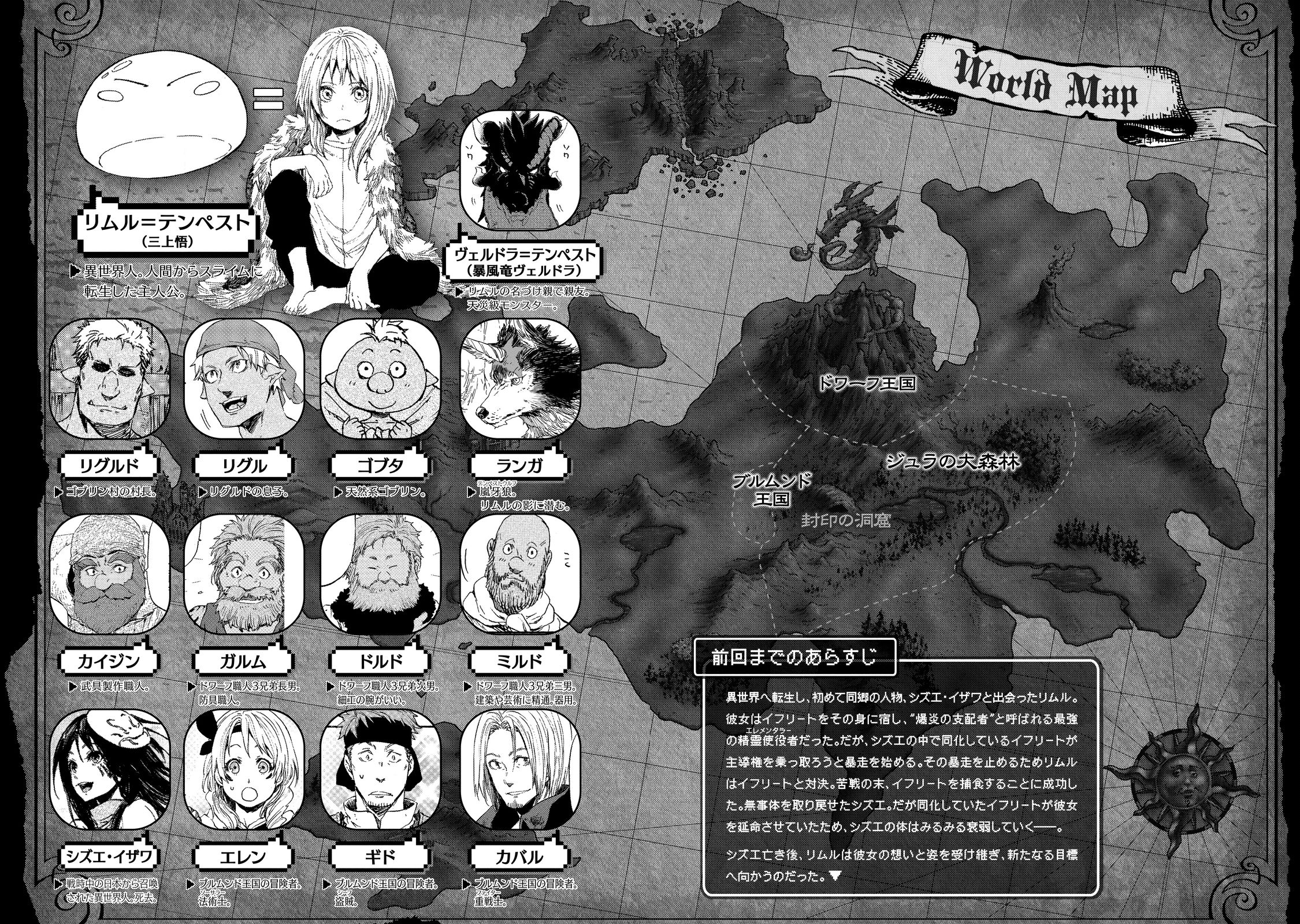 tensei-shitara-slime-datta-ken - Chapter: 12