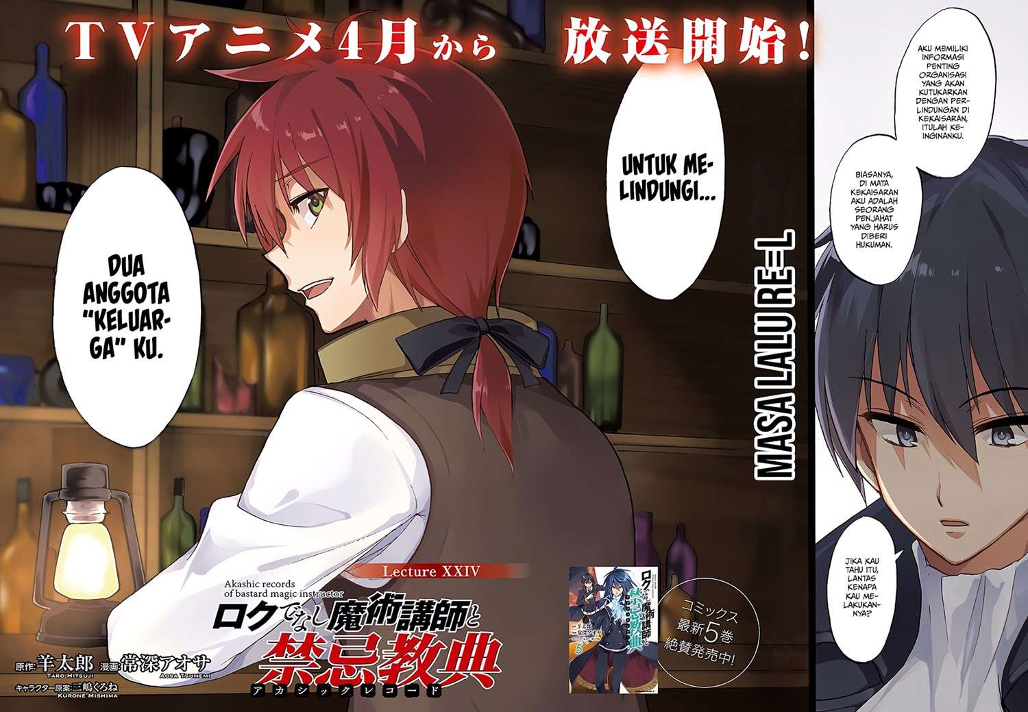 roku-de-nashi-majutsu-koushi-to-kinki-kyouten - Chapter: 24