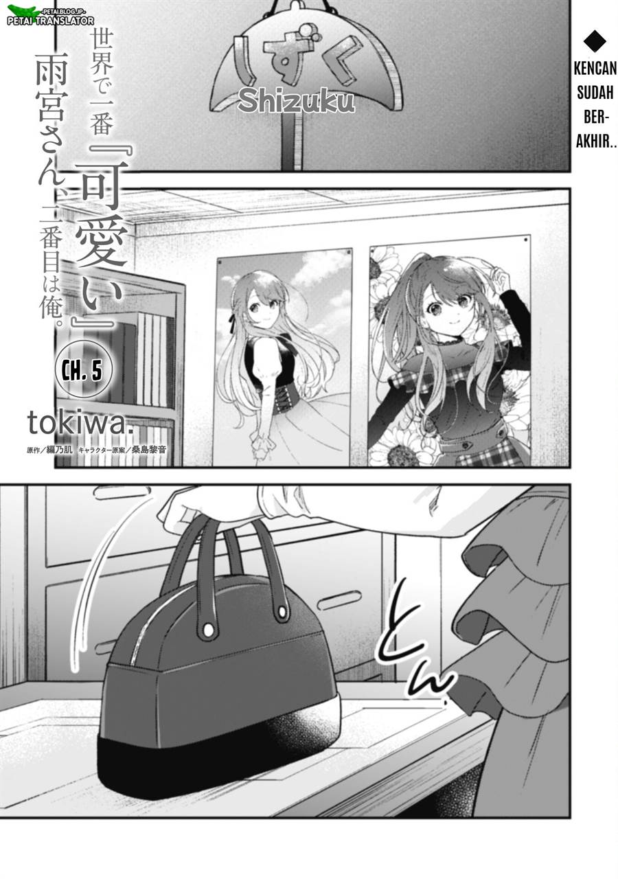 sekai-de-ichiban-kawaii-amamiya-san-nibanme-wa-ore - Chapter: 5