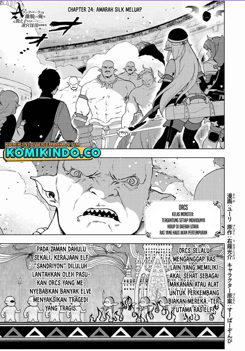 a-rank-party-wo-ridatsu-shita-ore-wa-moto-oshiego-tachi-to-meikyuu-shinbu-wo-mezasu - Chapter: 24