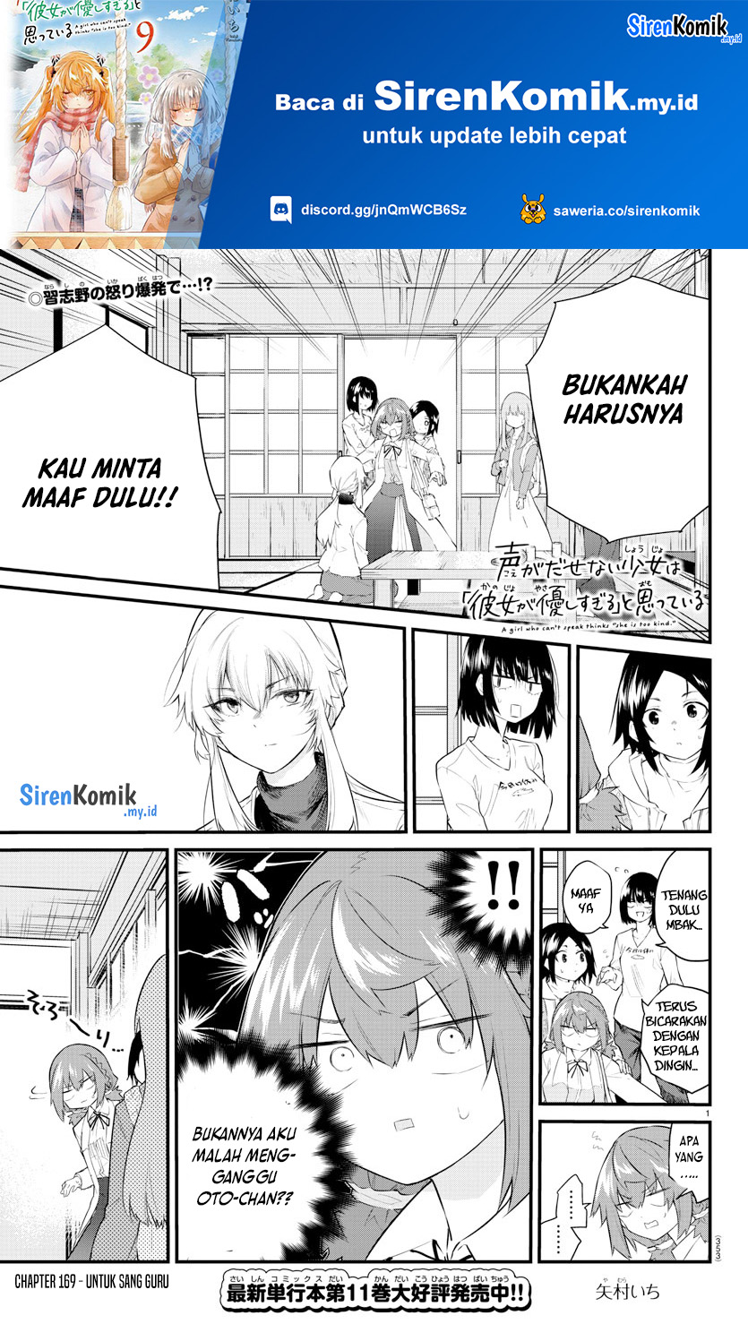 koe-ga-dasenai-shoujo-wa-kanojo-ga-yasashisugiru-to-omotte-iru - Chapter: 169