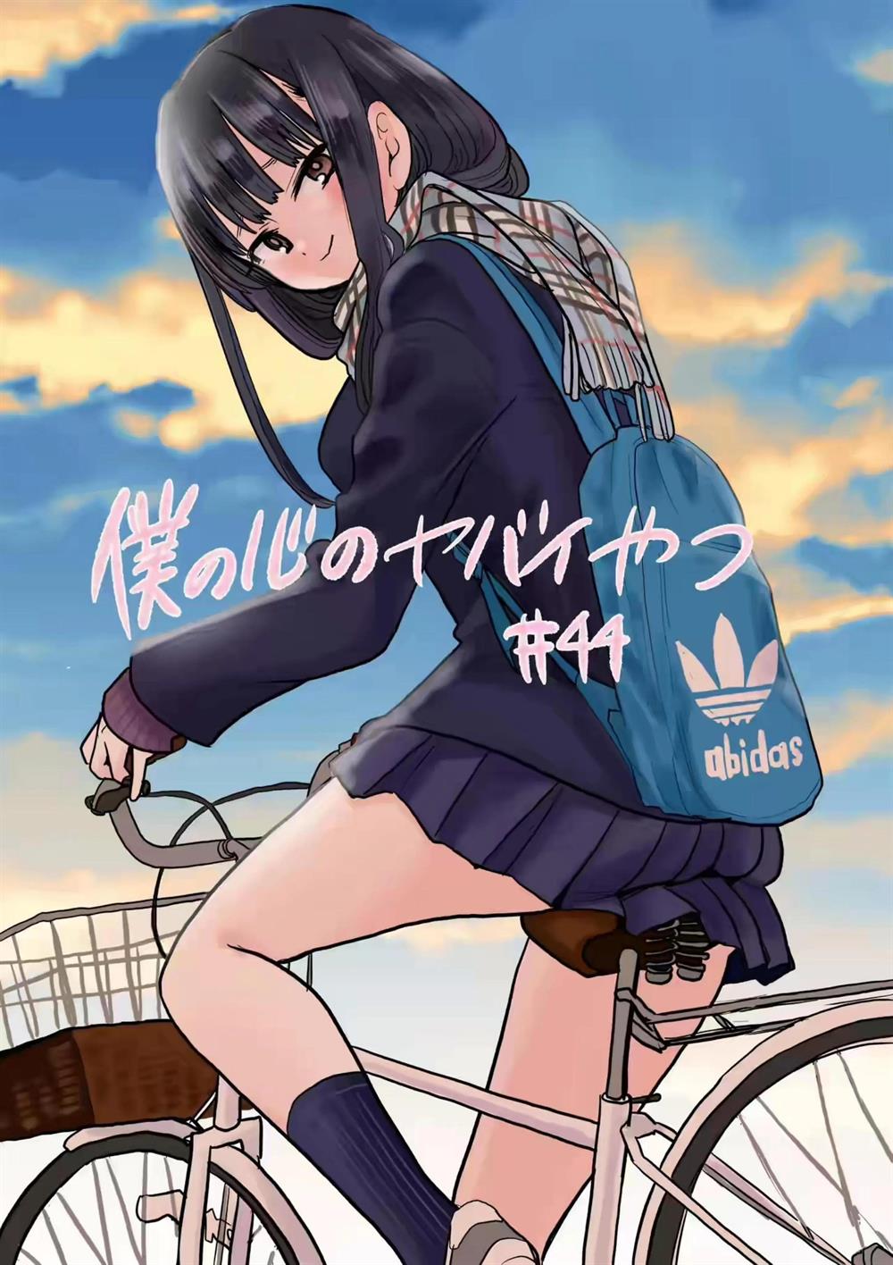 boku-no-kokoro-no-yabai-yatsu - Chapter: 44