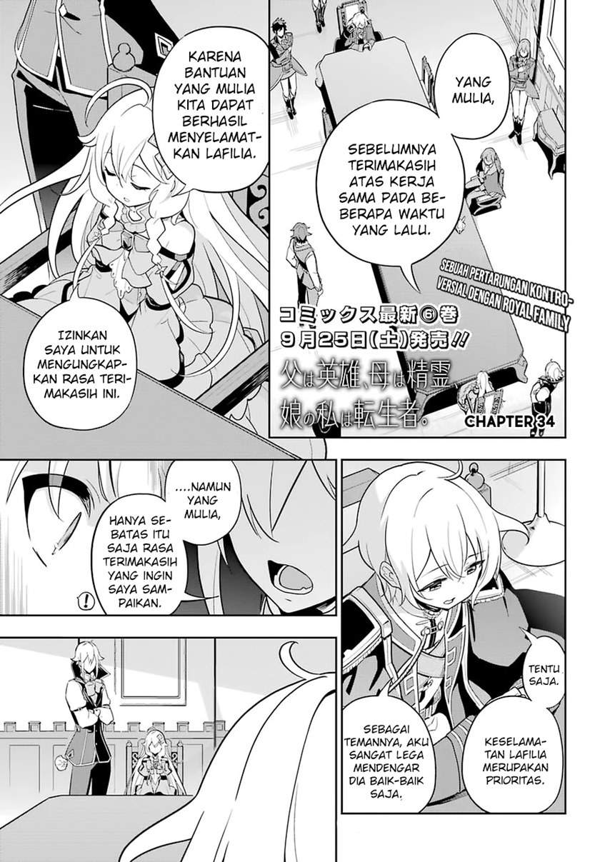 chichi-wa-eiyuu-haha-wa-seirei-musume-no-watashi-wa-tenseisha - Chapter: 34