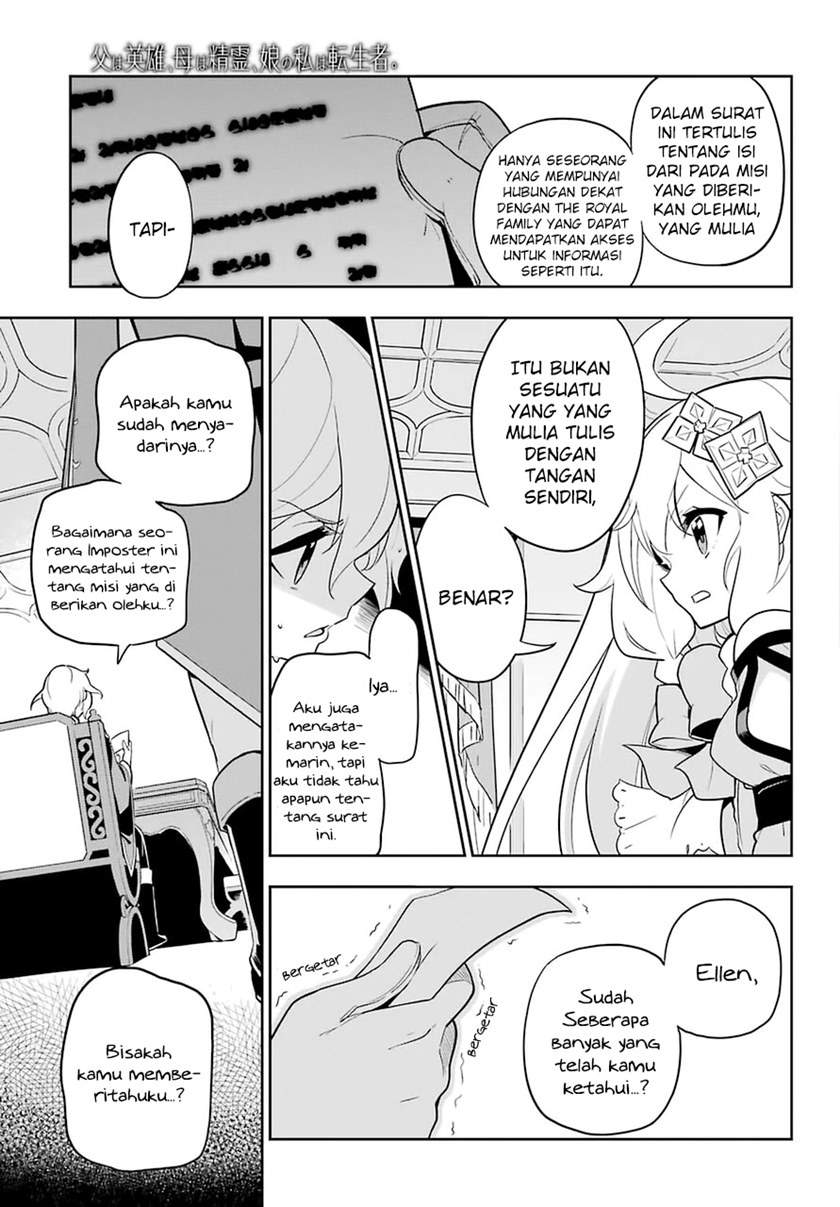 chichi-wa-eiyuu-haha-wa-seirei-musume-no-watashi-wa-tenseisha - Chapter: 34