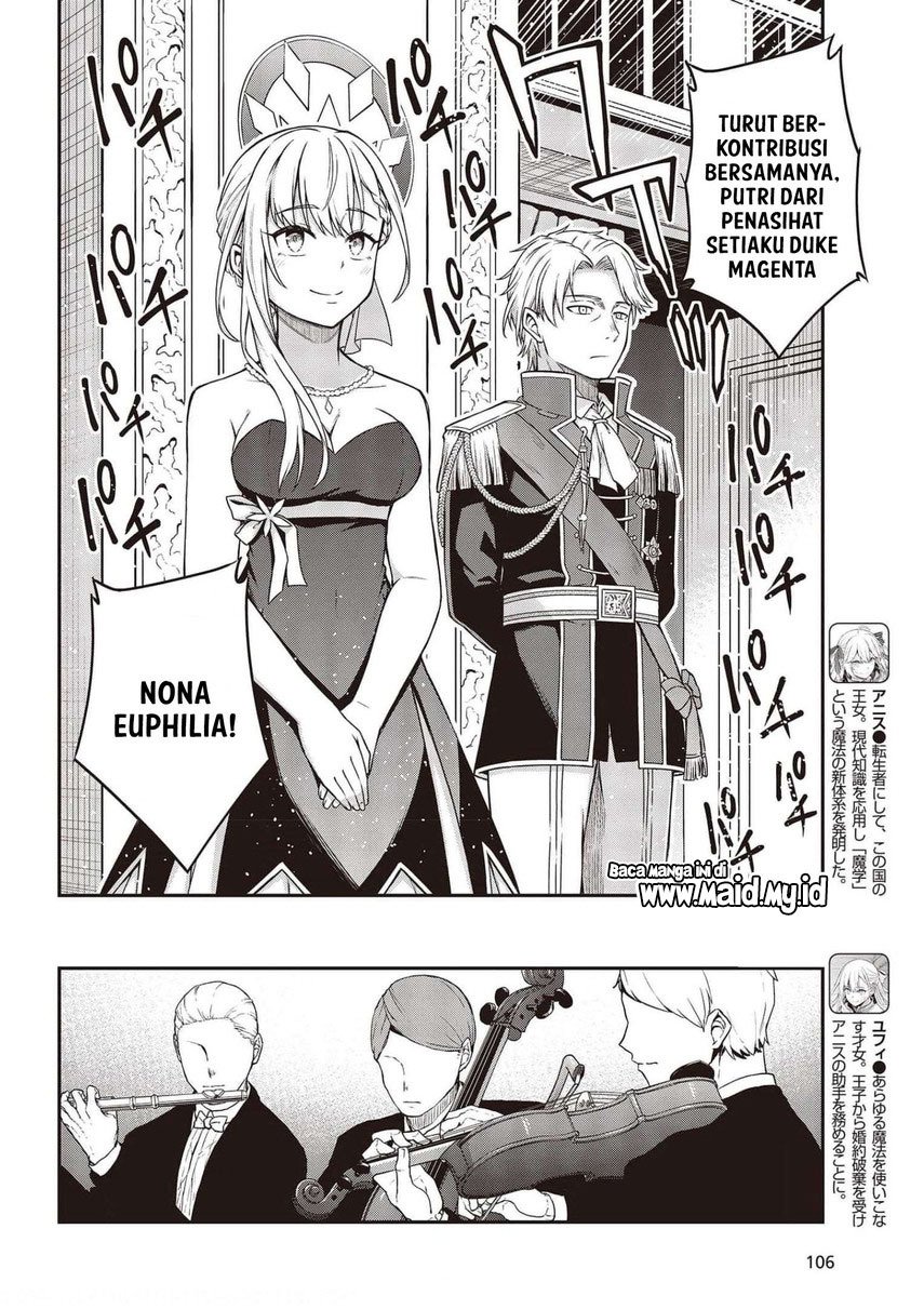 tensei-oujo-to-tensai-reijou-no-mahou-kakumei - Chapter: 17