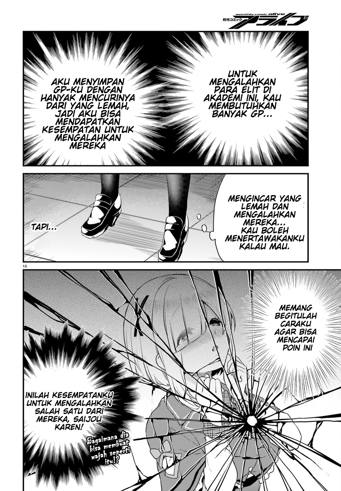 jishou-f-rank-no-oniisama-ga-game-de-hyouka-sareru-gakuen-no-chouten-ni-kunrin-suru-sou-desu-yo - Chapter: 04