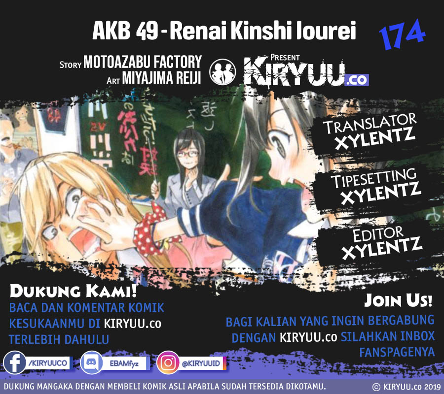 akb49-renai-kinshi-jourei - Chapter: 174