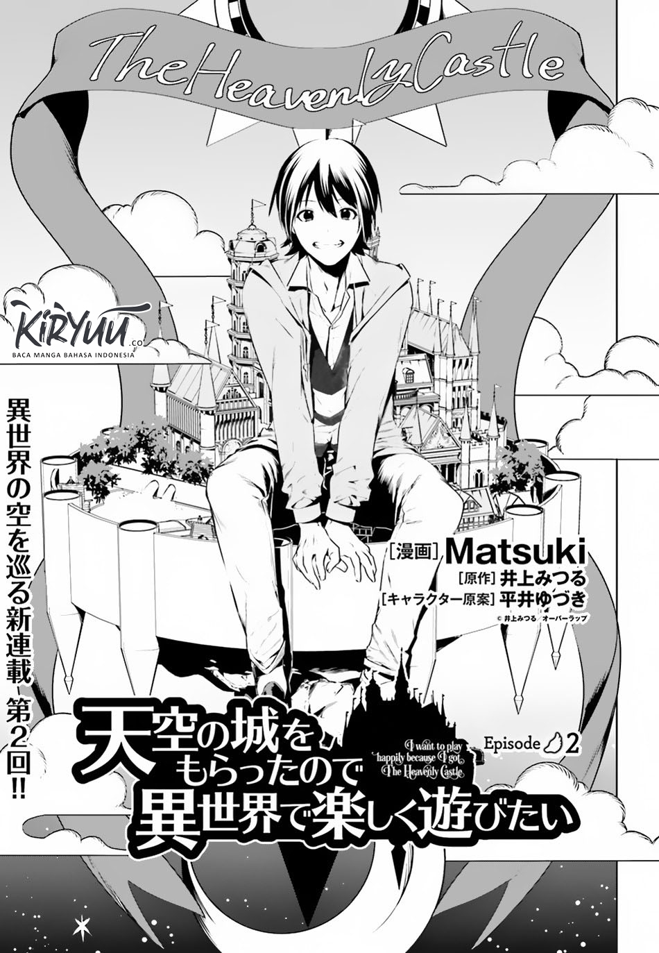 tenkuu-no-shiro-o-moratta-no-de-isekai-de-tanoshiku-asobitai - Chapter: 02.1