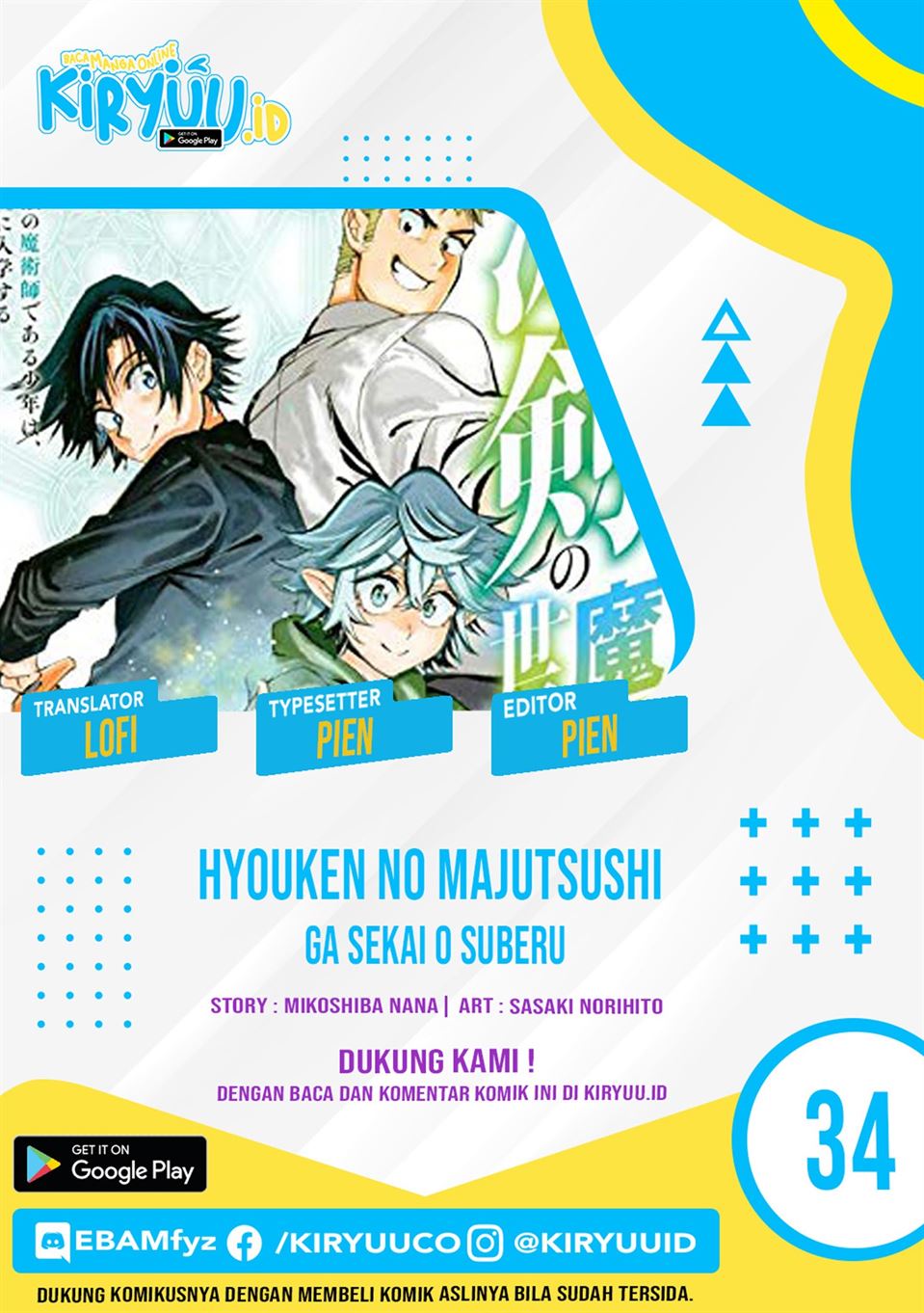 hyouken-no-majutsushi-ga-sekai-wo-suberu-sekai-saikyou-no-majutsushi-dearu-shounen-wa-majutsu-gakuin-ni-nyuugaku-suru - Chapter: 34