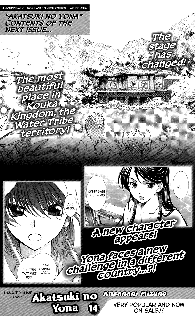 akatsuki-no-yona - Chapter: 76.5