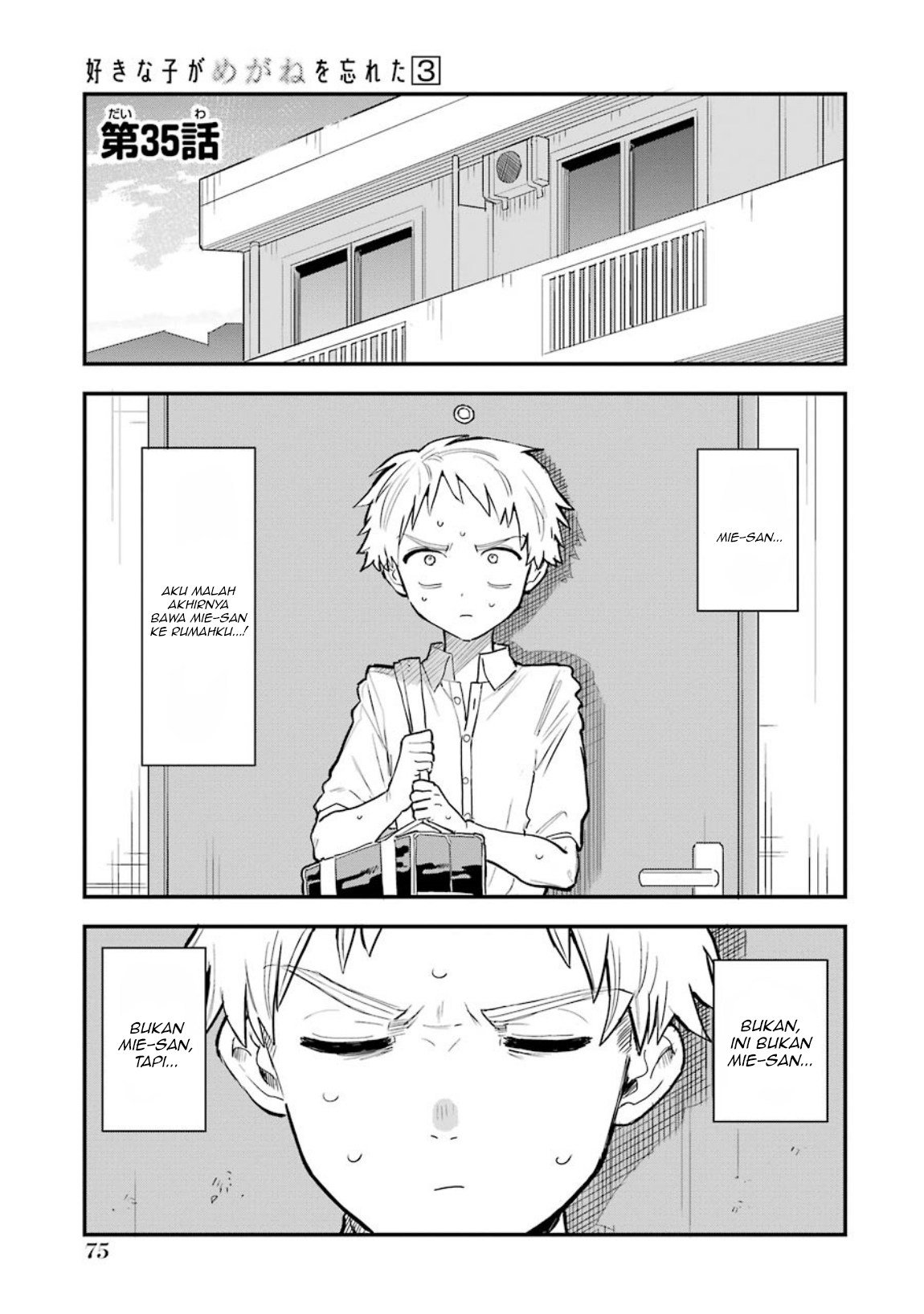 sukinako-ga-megane-wo-wasureta - Chapter: 35