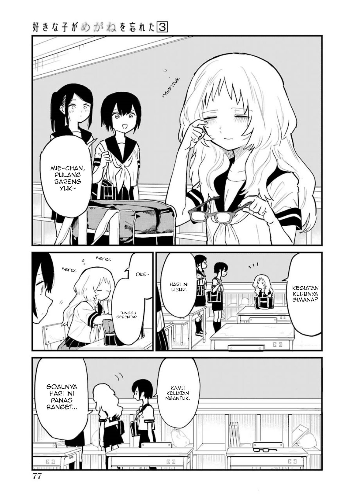 sukinako-ga-megane-wo-wasureta - Chapter: 35