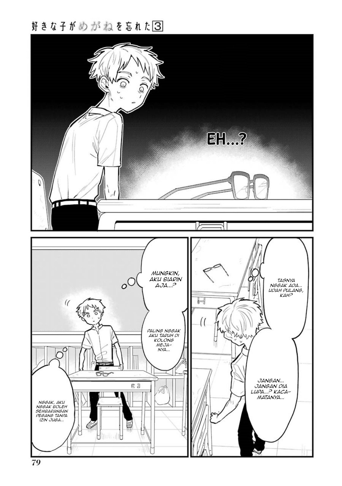 sukinako-ga-megane-wo-wasureta - Chapter: 35