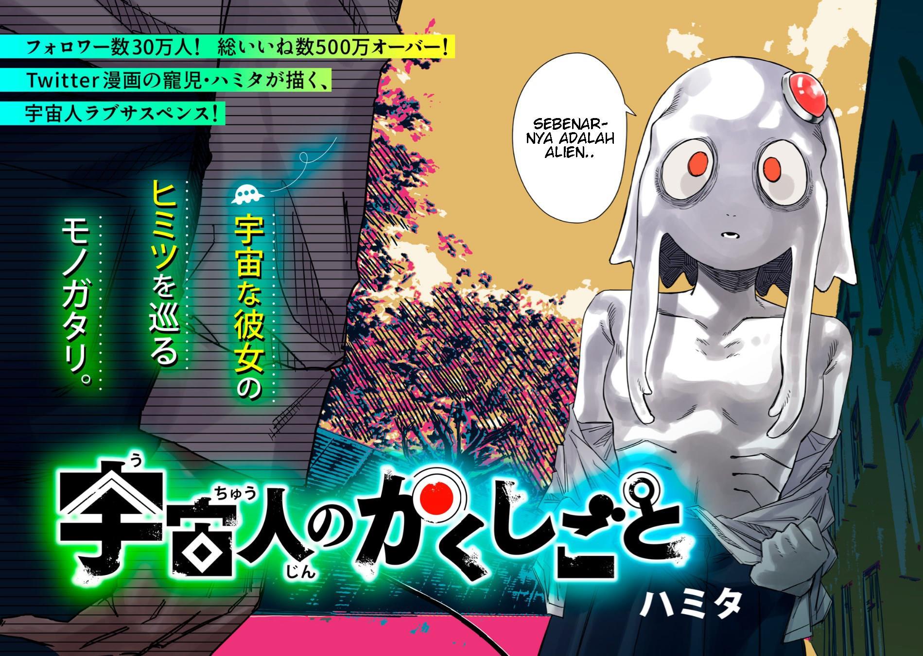 uchuujin-no-kakushigoto - Chapter: 1