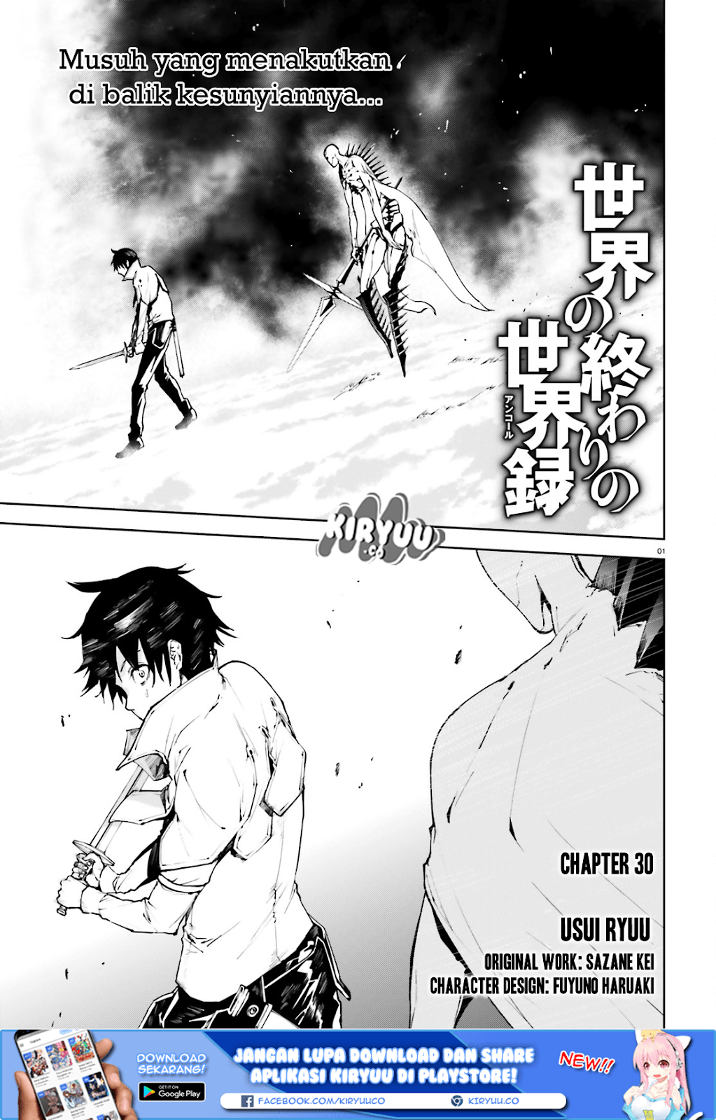 sekai-no-owari-no-sekairoku - Chapter: 30