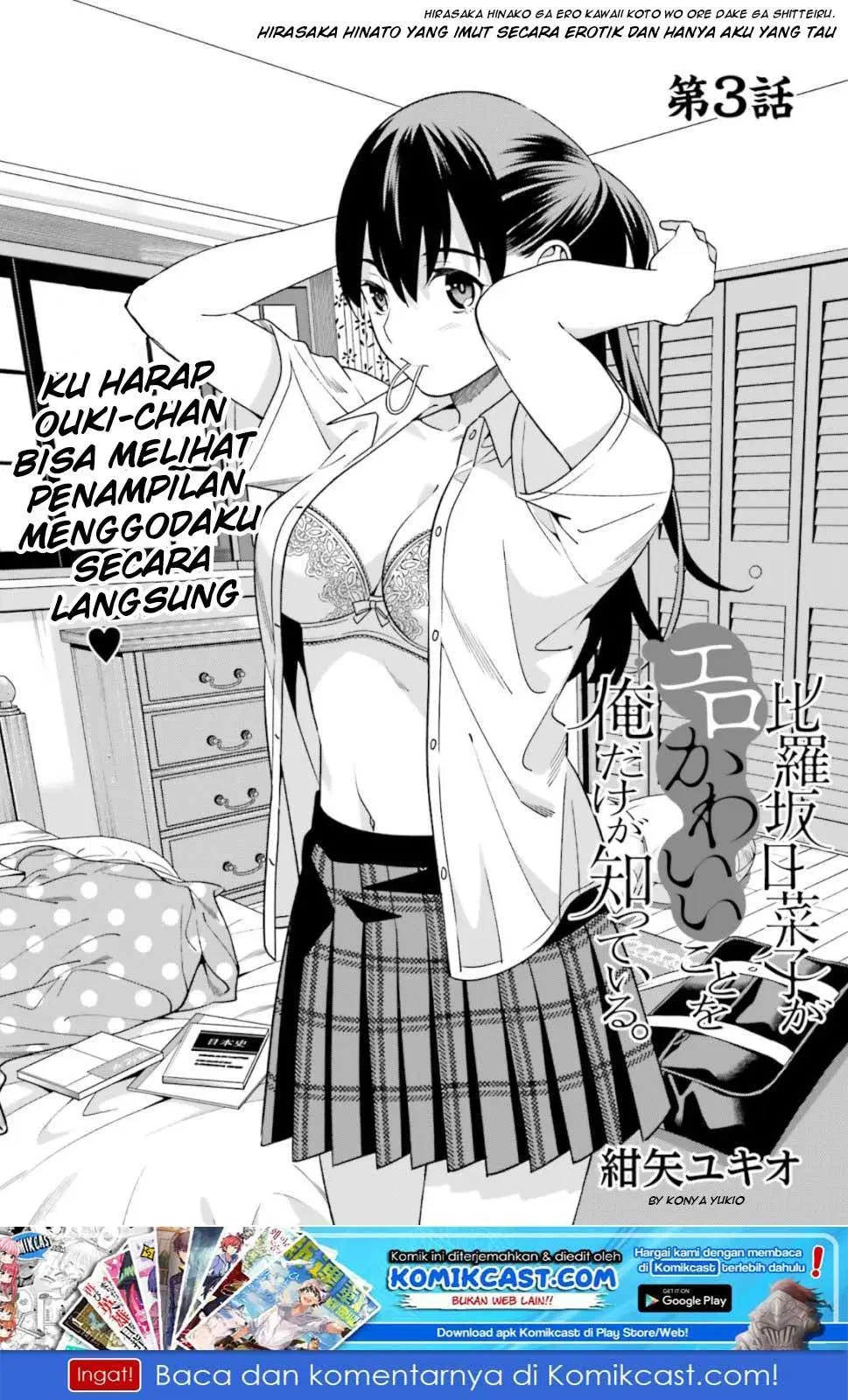 hirasaka-hinako-ga-ero-kawaii-koto-wo-ore-dake-ga-shitteiru - Chapter: 03