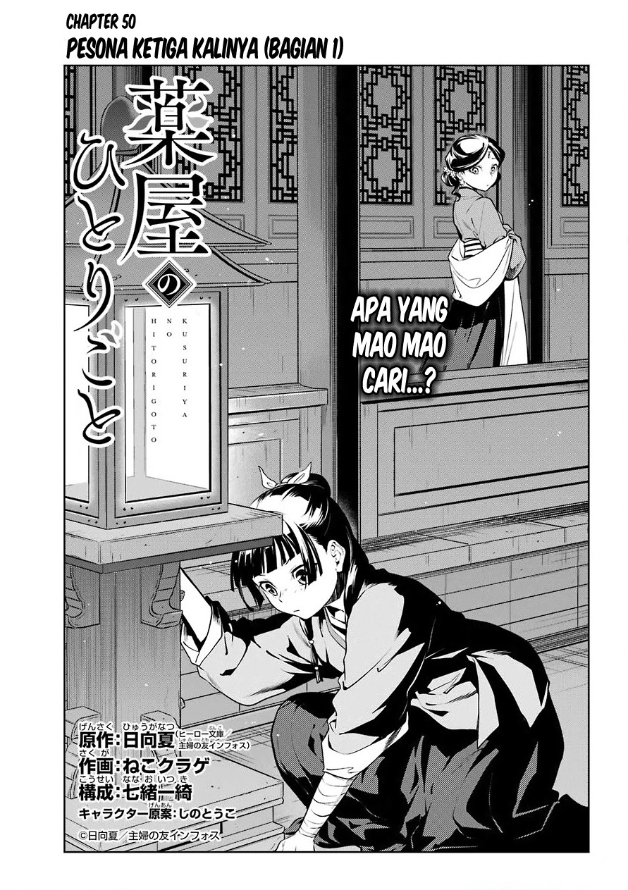 kusuriya-no-hitorigoto - Chapter: 50