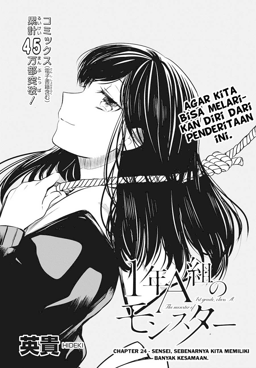 nen-a-gumi-no-monster - Chapter: 24