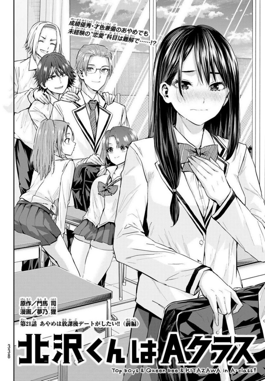 kitazawa-kun-wa-a-class - Chapter: 21