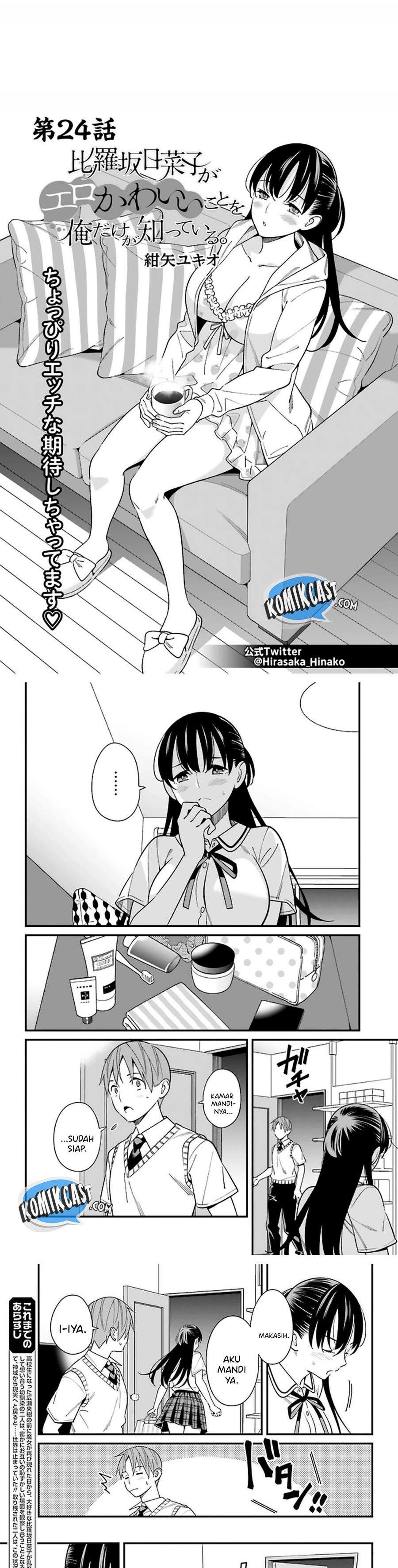 hirasaka-hinako-ga-ero-kawaii-koto-wo-ore-dake-ga-shitteiru - Chapter: 24