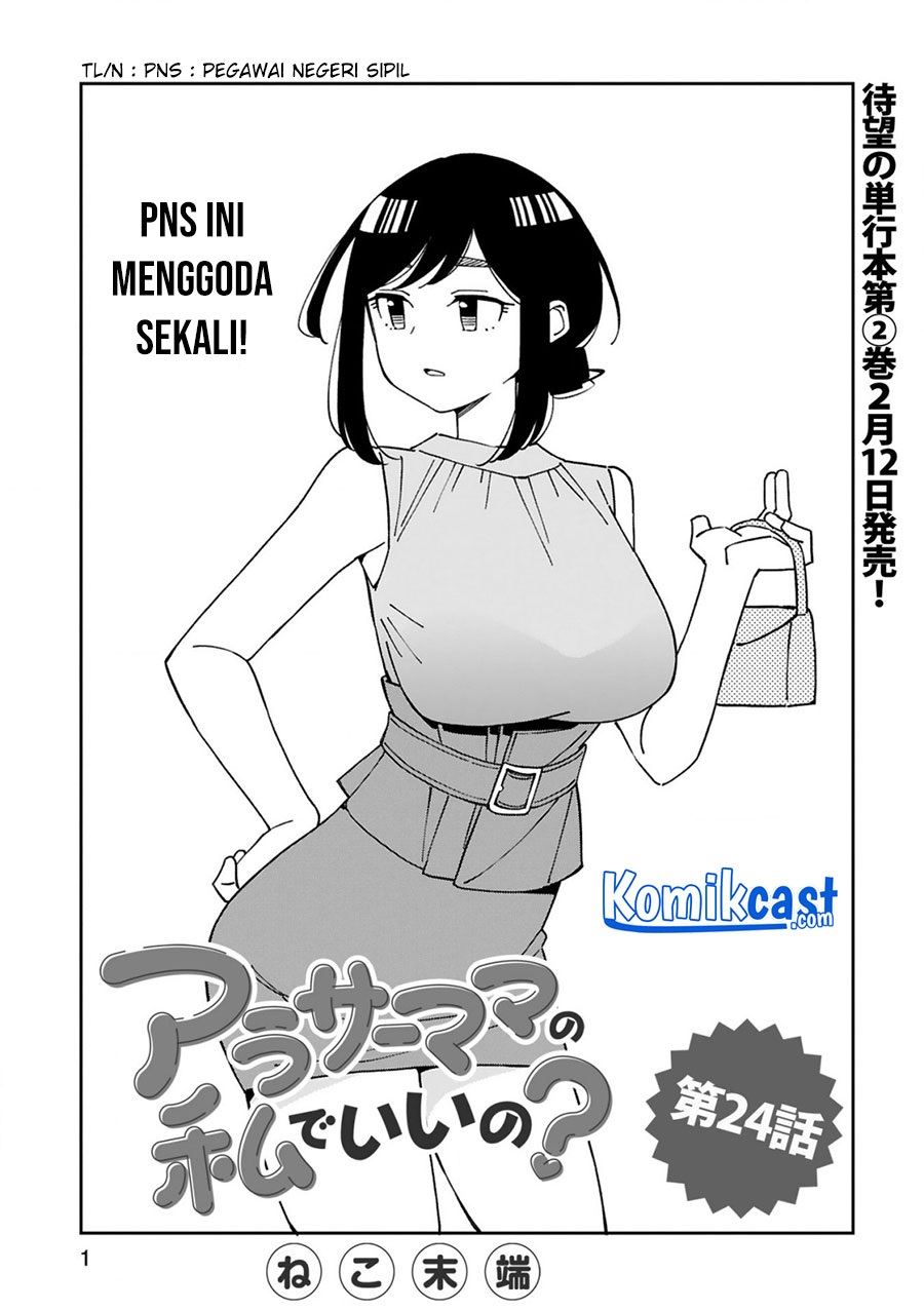 arasaamama-no-watashi-de-ii-no - Chapter: 24