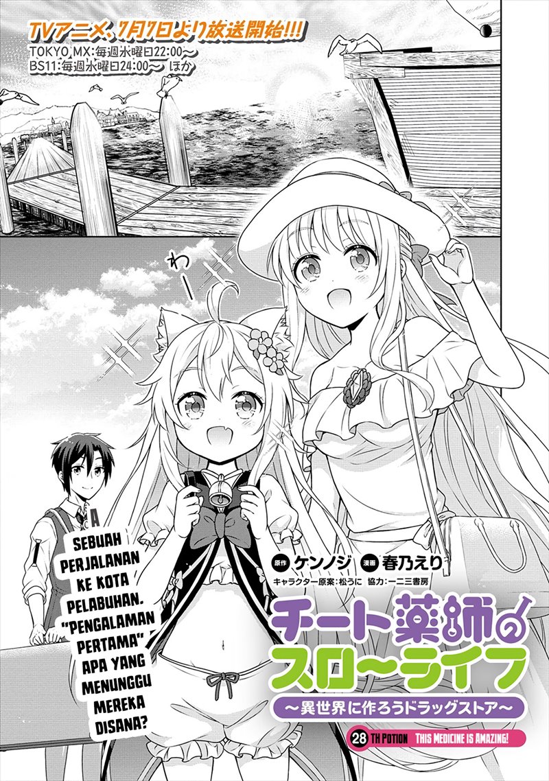 cheat-kusushi-no-slow-life-isekai-ni-tsukurou-drugstore - Chapter: 28