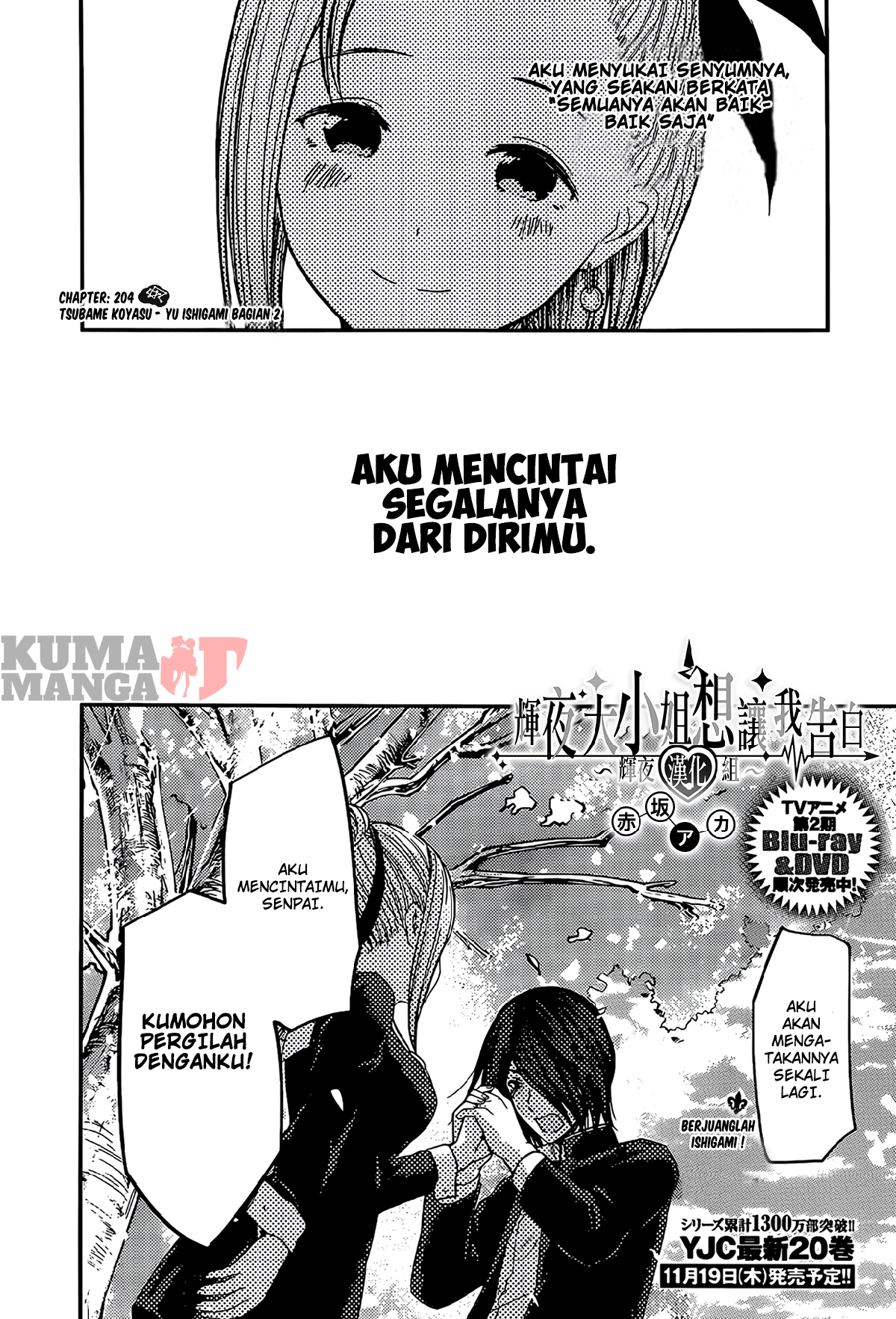 kaguya-sama-wa-kokurasetai-tensai-tachi-no-renai-zunousen - Chapter: 204