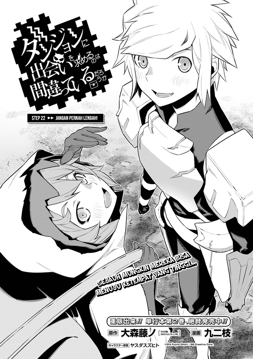 dungeon-ni-deai-o-motomeru-no-wa-machigatte-iru-darou-ka - Chapter: 22