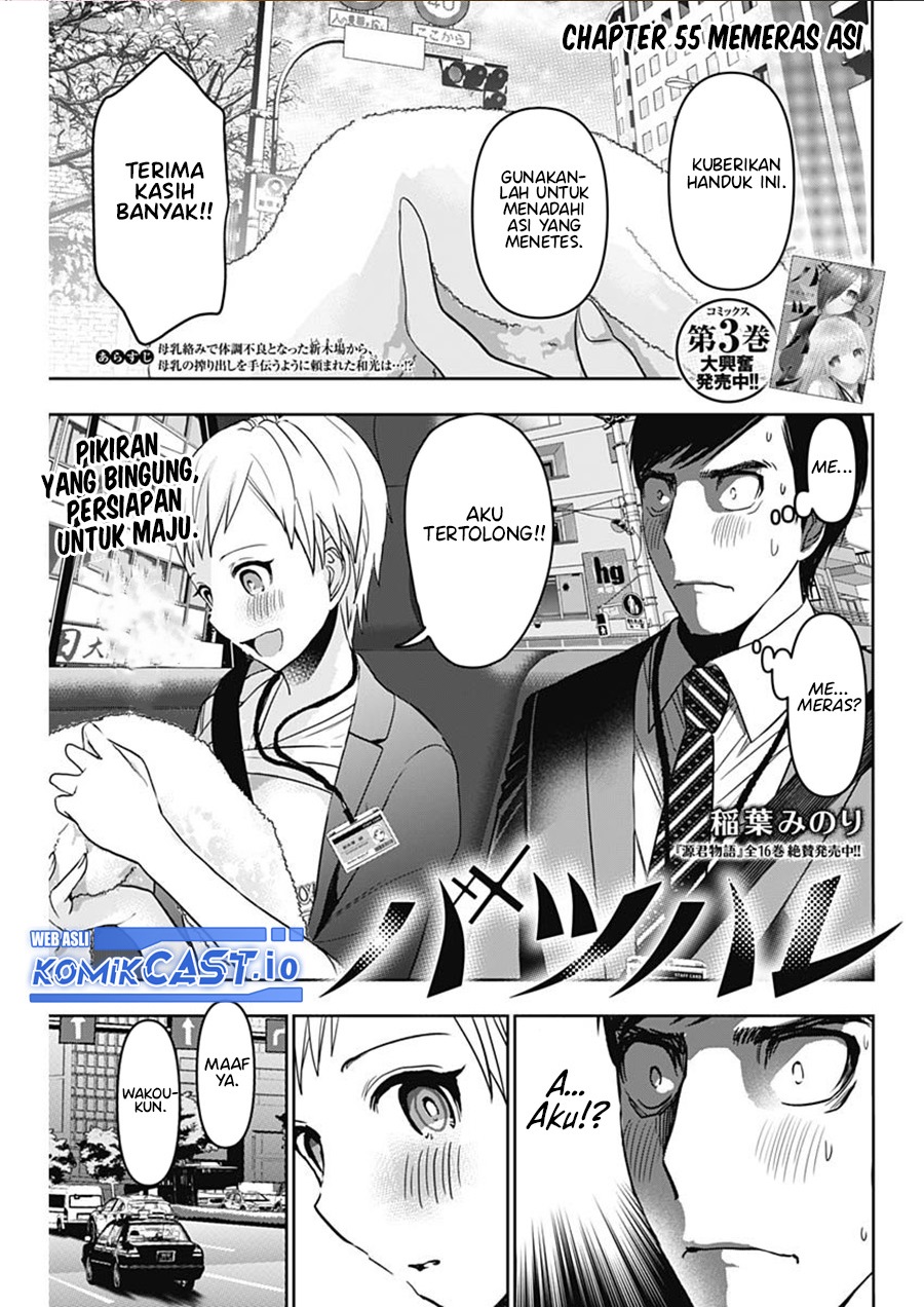 batsu-hare - Chapter: 55