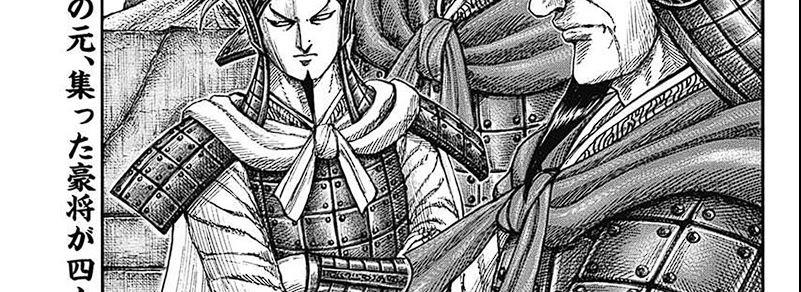 kingdom - Chapter: 793