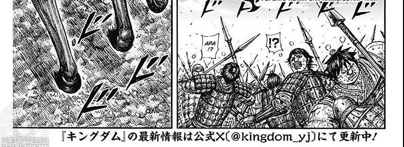 kingdom - Chapter: 793