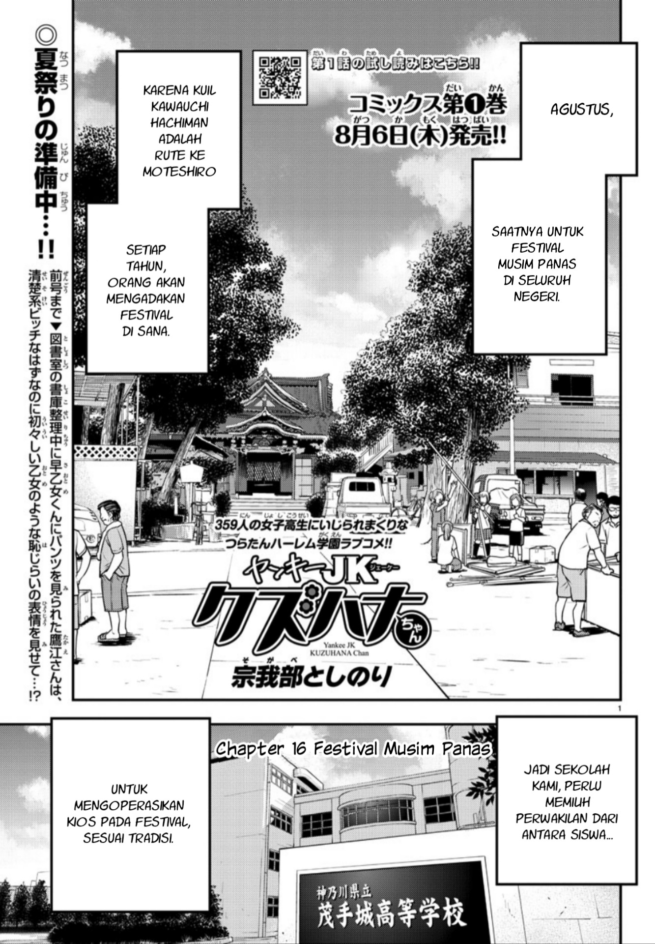 yankee-jk-kuzuhana-chan - Chapter: 16