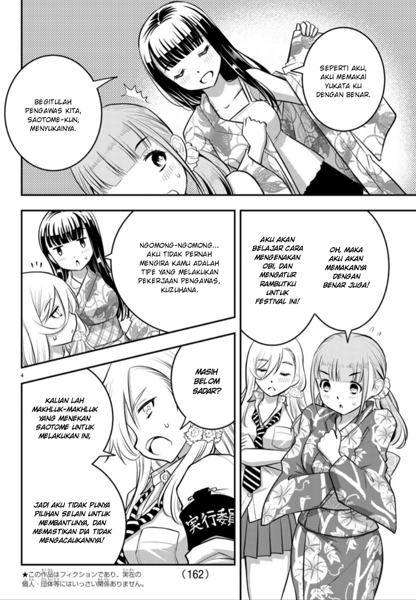 yankee-jk-kuzuhana-chan - Chapter: 16